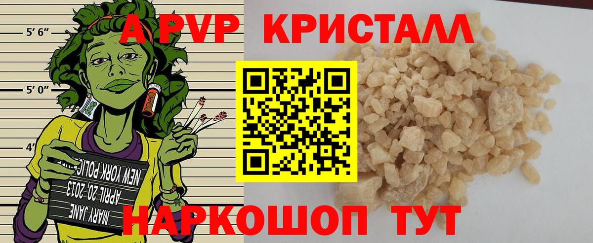 A-PVP VHQ Дагестанские Огни