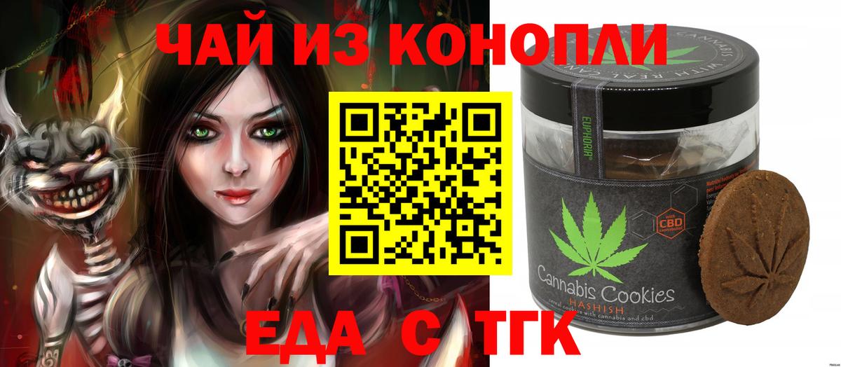 Cannafood конопля  Вход с VPN  Дагестанские Огни 