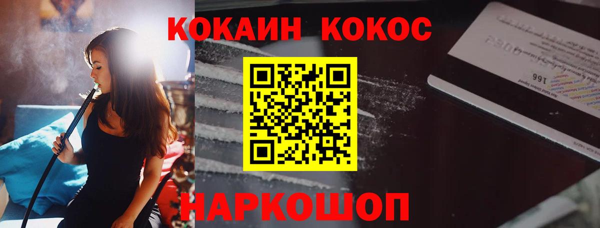 Дагестанские Огни  КОКАИН VHQ  Вход с VPN 