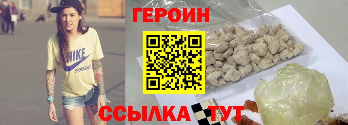 Героин герыч Дагестанские Огни