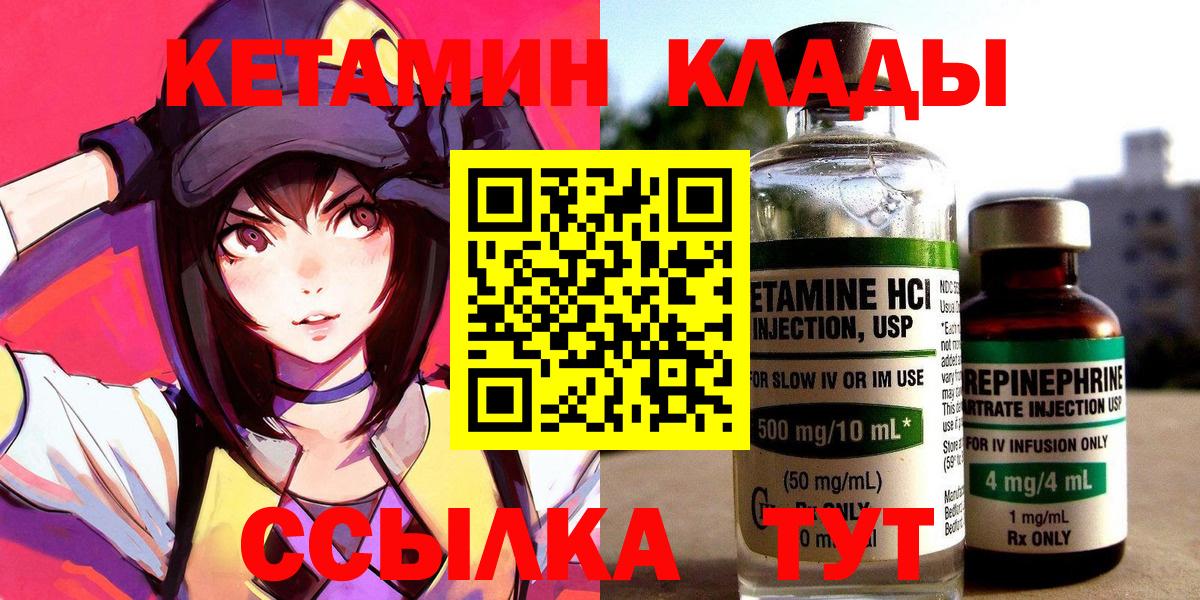 Кетамин VHQ  Вход с VPN  Дагестанские Огни 