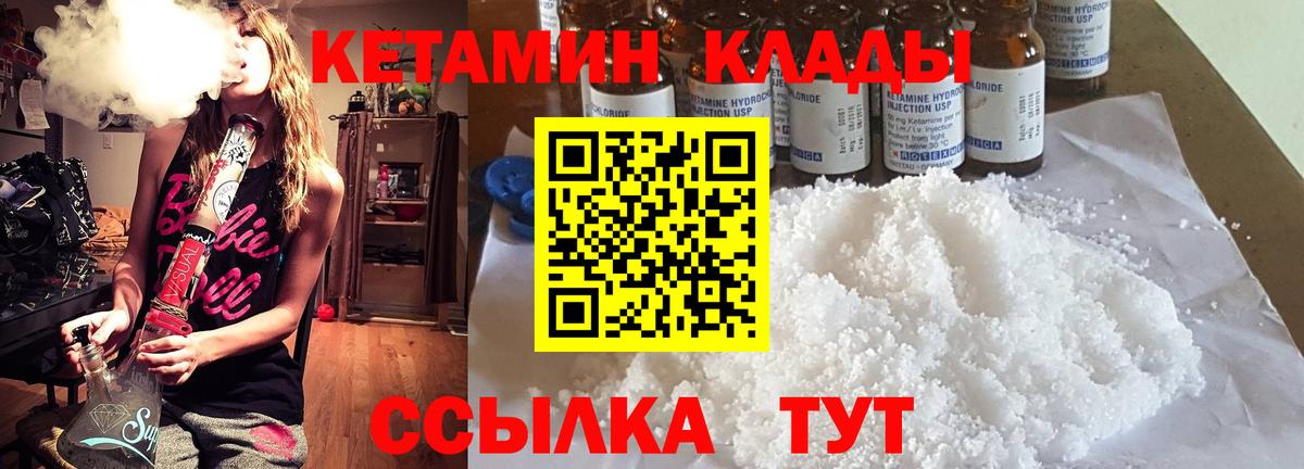 КЕТАМИН VHQ Дагестанские Огни