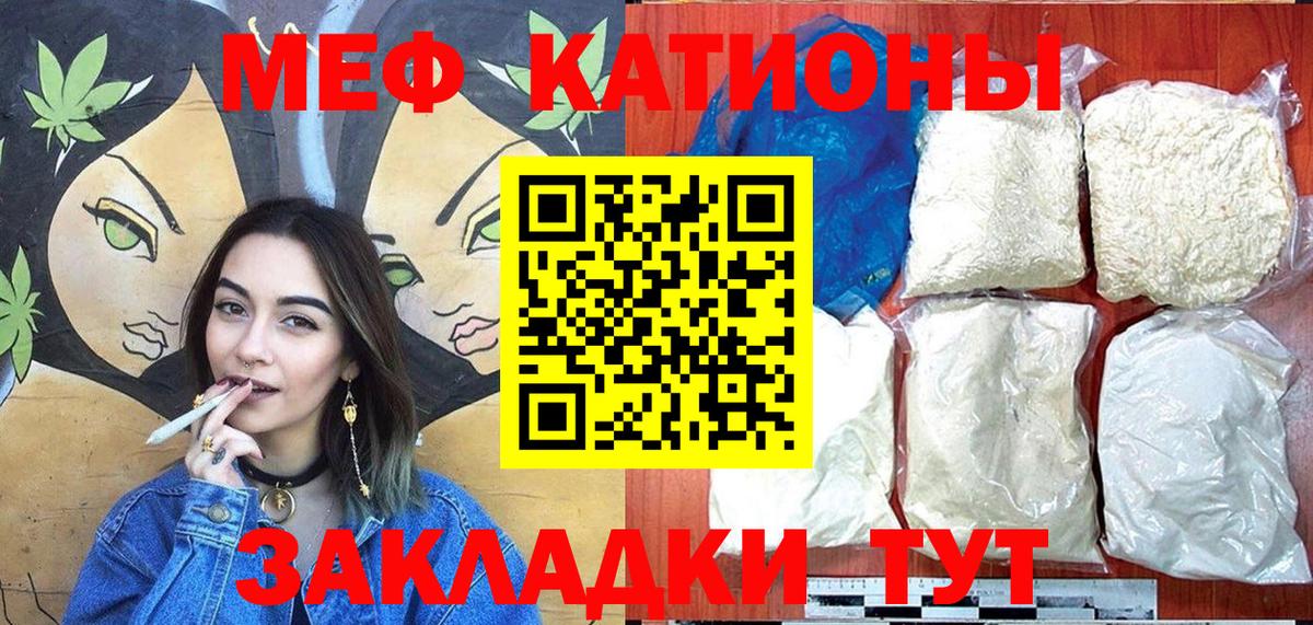 Мефедрон кристаллы Дагестанские Огни