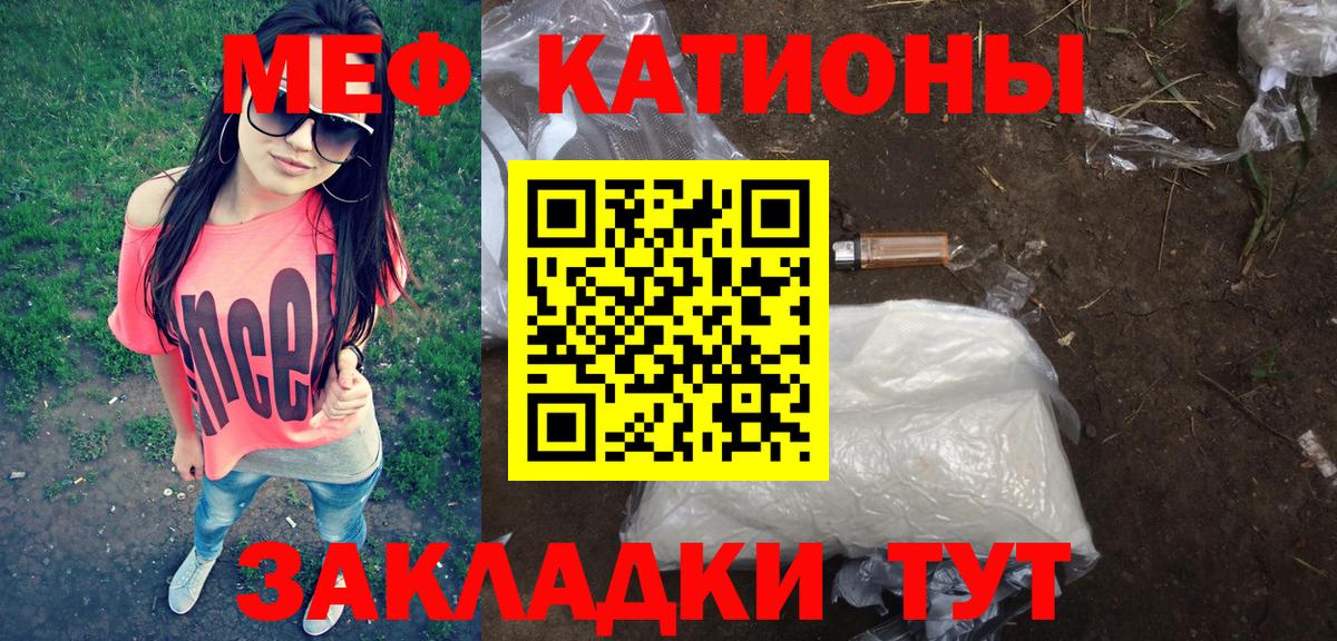 МЕФ  Вход с VPN  Дагестанские Огни  Мефедрон кристаллы  МЕФ 