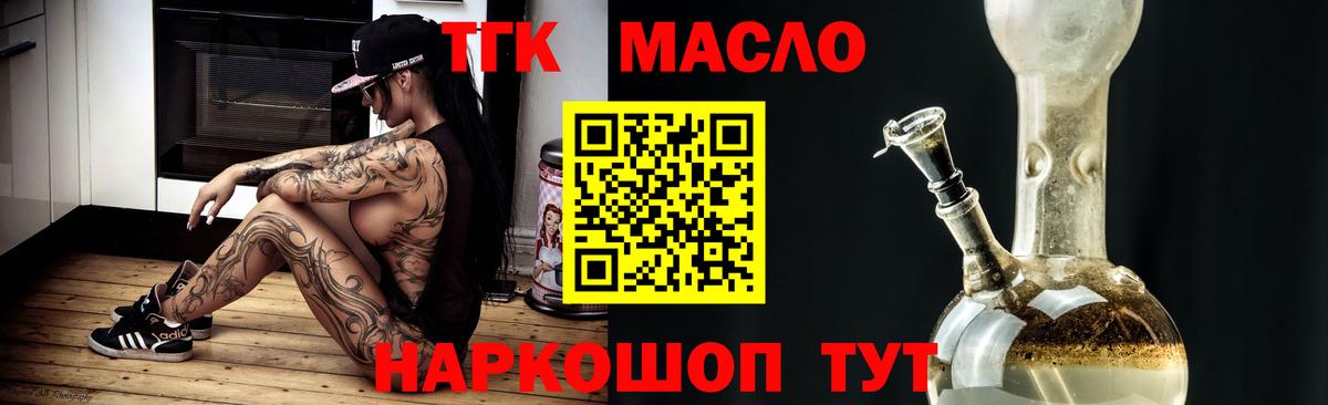 ТГК вейп с тгк  Вход с VPN  Дагестанские Огни 