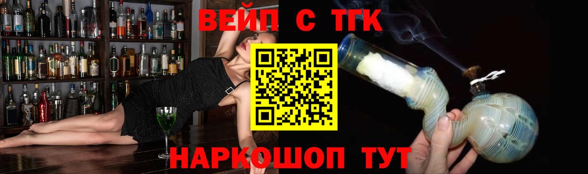 ТГК вейп Дагестанские Огни